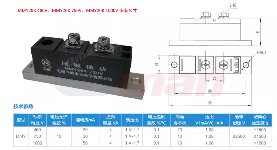 Módulo rectificador de tiristores: MMY20K-750V (dimensiones de montaje 92*20) (3 piezas)
