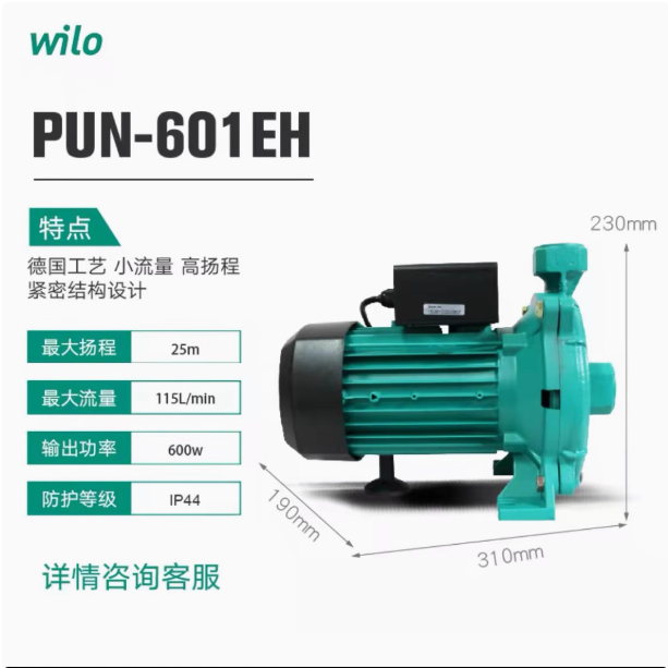 Wilo PUN601EH Automatic home booster pump