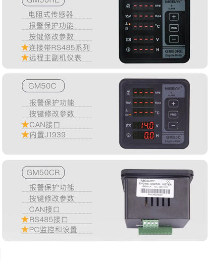 BAOCHAI BAOCHAI GM50RE Generator Controller