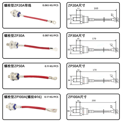 Bro-Electric Spiral diode control tube: ZP5A / ZP10A / ZP20Aφ10 / ZP20A / ZP30A / ZP50A / ZP100Aφ16 / ZP200A /  ZP300A / ZP400Aφ20 / ZP400Aφ30 / ZP500A / ZP600A