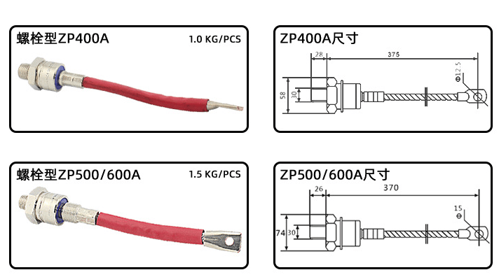 Bro-Electric Spiral diode control tube: ZP5A / ZP10A / ZP20Aφ10 / ZP20A / ZP30A / ZP50A / ZP100Aφ16 / ZP200A /  ZP300A / ZP400Aφ20 / ZP400Aφ30 / ZP500A / ZP600A