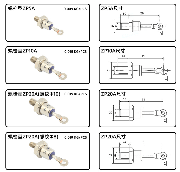 Bro-Electric Spiral diode control tube: ZP5A / ZP10A / ZP20Aφ10 / ZP20A / ZP30A / ZP50A / ZP100Aφ16 / ZP200A /  ZP300A / ZP400Aφ20 / ZP400Aφ30 / ZP500A / ZP600A