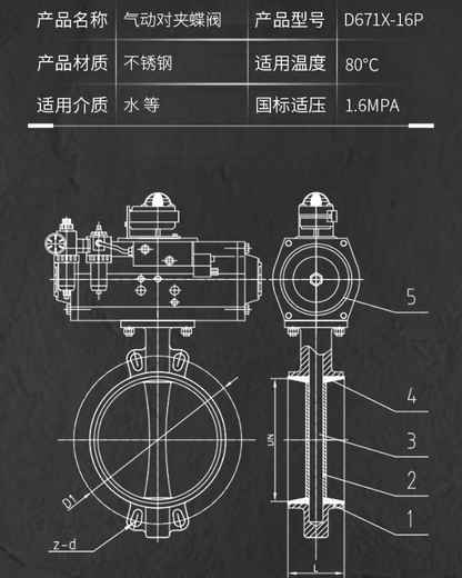 HUGONG Valve HUGONG D671X-16P DN50 Stainless Steel Soft-Sealing Pneumatic Butterfly Valve