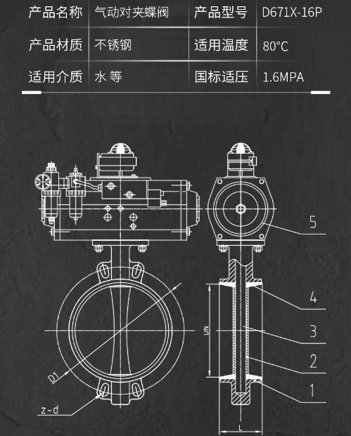 HUGONG Valve HUGONG D671X-16P DN50 Stainless Steel Soft-Sealing Pneumatic Butterfly Valve