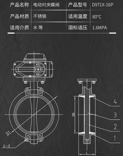HUGONG Valve HUGONG D971X-16P DN50 304 Stainless Steel Electric Double-Disc Butterfly Valve