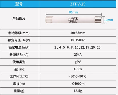 LKET LKET DC1500V 10*85MM 4A 7011552.4 Fuses ( 12Pieces)