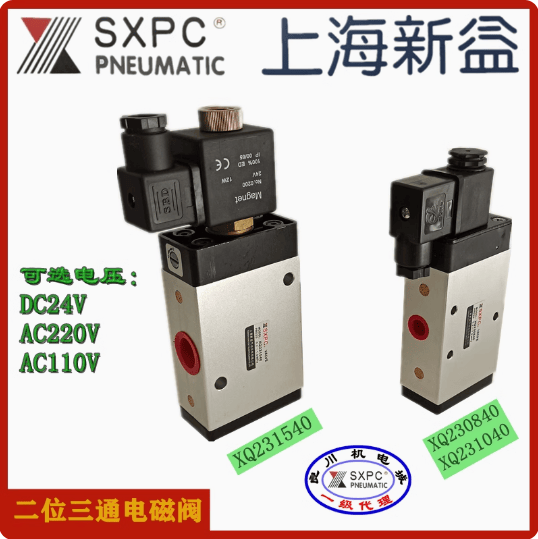 SXPC SXPC XQ231540 Solenoid valve (2 Pieces)